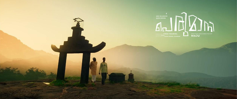 Perumani